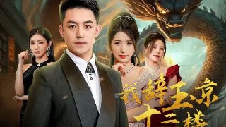 于谦电影老师好简介