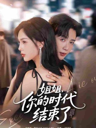 电影《春苗》全场播放完整版免费观看下载百度云