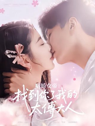 非亲姐妹电视剧分集介绍