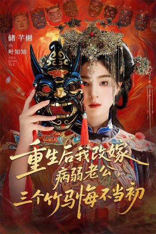 心动完整版教学