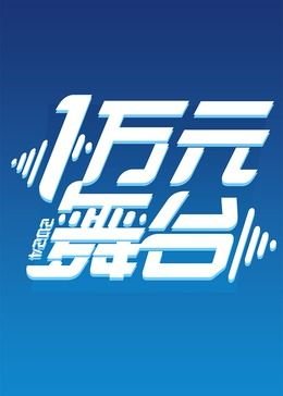 电视剧《大考》插曲是什么歌曲名字
