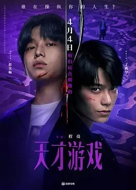 极速车魂第三季第2集剧情介绍