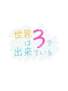 恶作剧之吻动漫免费观看