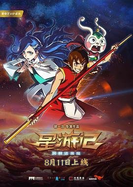 花花公子50周年纪录片