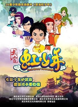 水浒传第16集在线观看视频播放