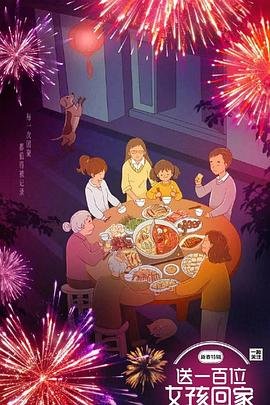 《龙岭迷窟》在线观看下载全集免费