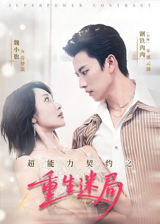 九死一生电视剧完整版在线观看免费