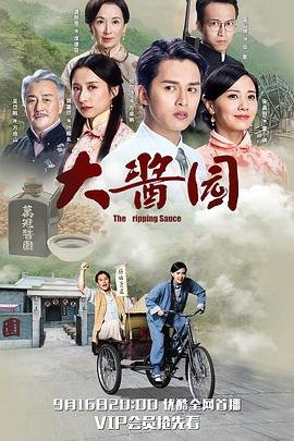 向警予电视剧预告