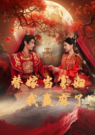 站在你背后第26集剧情介绍