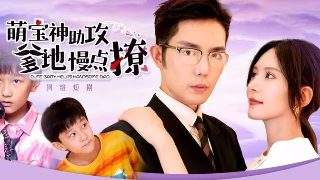 夺宝幸运星第四季免费观看完整版电视剧