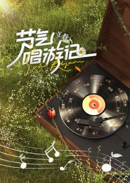 日本电视剧血疑主题曲完整版