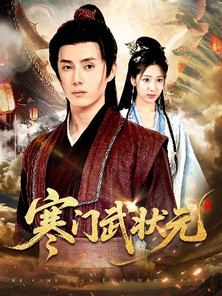 《苦难的历程》电视剧在线观看高清版全集