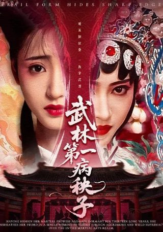 强力侦察队