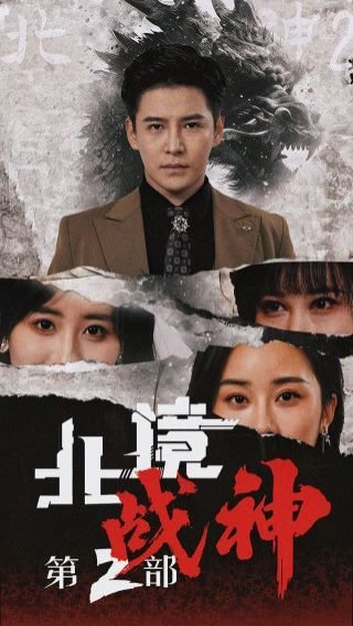 伸冤人第四季免费播放高清在线观看