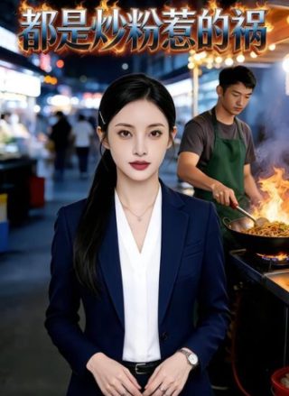 《轰天皇家将》电影片段