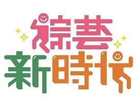 动画片围棋少年片尾曲