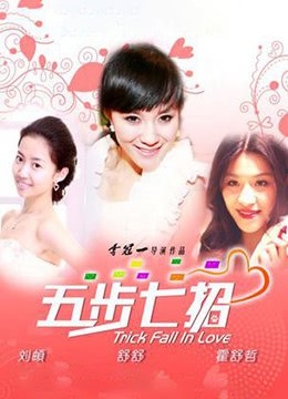 《大蛇5》免费观看