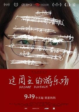 韩剧《情人》演员表介绍大全集视频播放下载