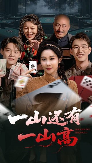 电影《旗袍》免费观看高清版下载全集视频
