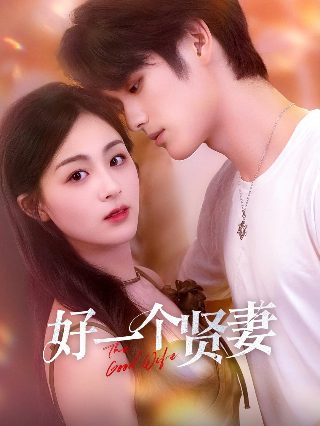 苏轼少年游润州作