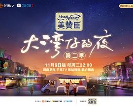 五号特工第二部免费播放全集下载安装