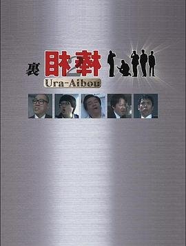 《深潜》演员表名单大全介绍图片视频下载