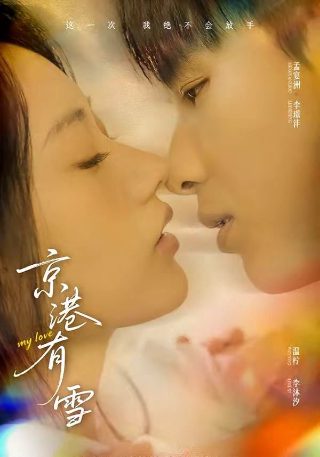 马兜铃第二季大结局在线观看