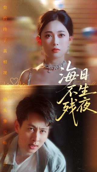 双世宠妃2 20集