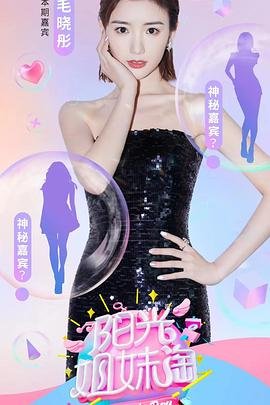 妖灵妖番动漫免费观看