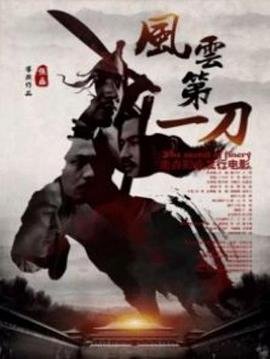 破碎的誓约电影在线