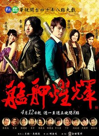 武林外传38集免费播放在线观看视频