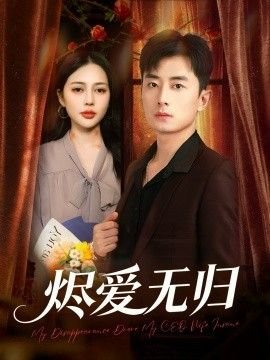 锦绣芳华完整版下载百度网盘资源链接