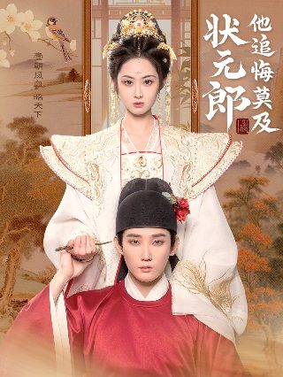 乌龙闯情关22集剧情介绍