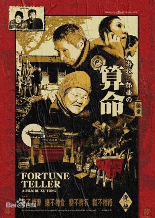 下一个台风2025票房