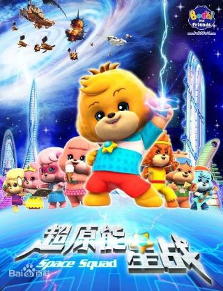 日本牛头人动漫诚二和小爱