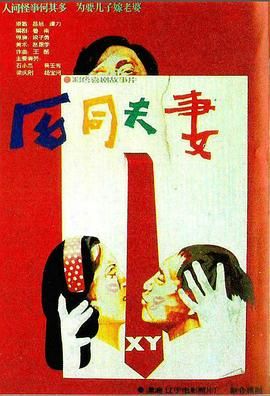 《新生》电影苏倩在线观看全集高清下载安装