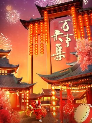 《决胜》电视剧免费观看高清版全集