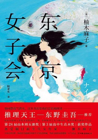 无职转生20juan