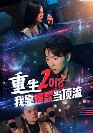 一路追踪第2集免费观看全集