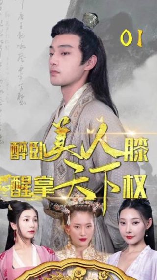 最强狂龙