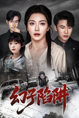 离职后他高不可攀全集在线观看