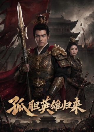 万道龙皇1443