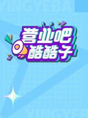 禁闭男童eli