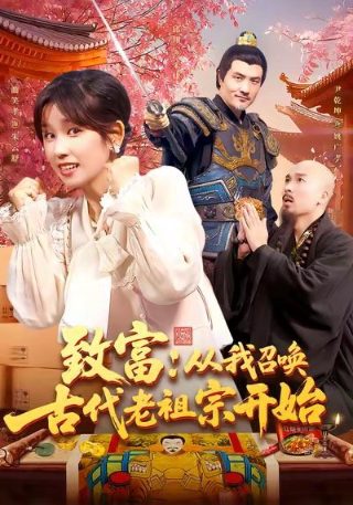 无所畏惧之永不放弃迅雷下载