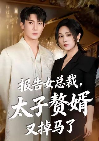 《古惑镇激斗少年》电影在线观看国语版免费
