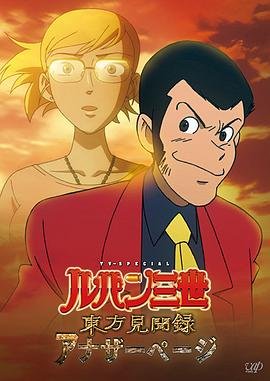 《永不瞑目》演员表介绍大全图片下载