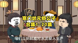 美味风云国语免费观看