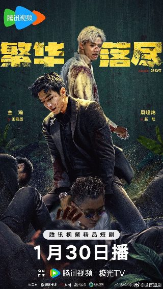 电影时光之尘演员表大全图片
