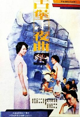 宰相刘罗锅第33集完整版在线观看免费