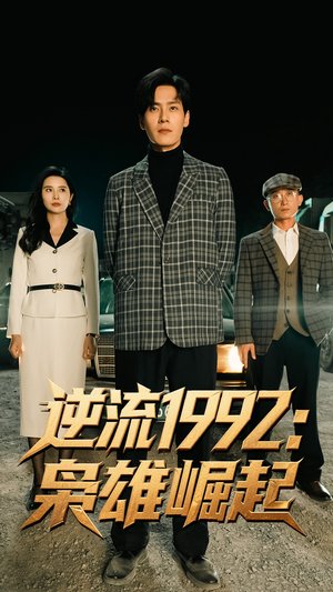 爱我吧苏大人第一季百度云资源下载